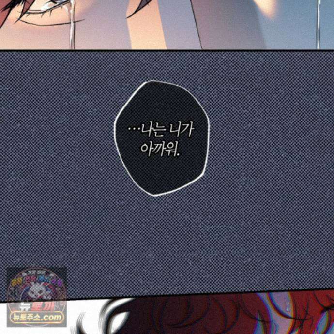 자두를 누르지 마시오 9화 11