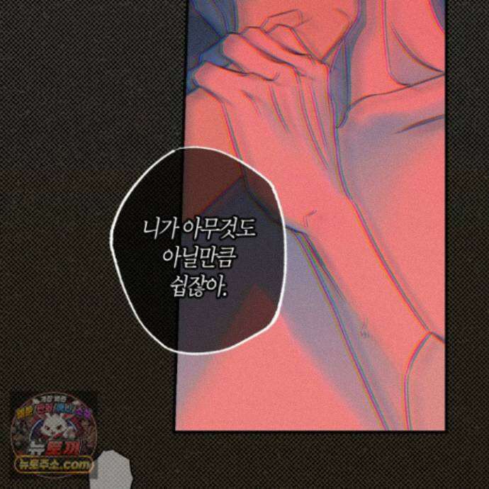 자두를 누르지 마시오 9화 15