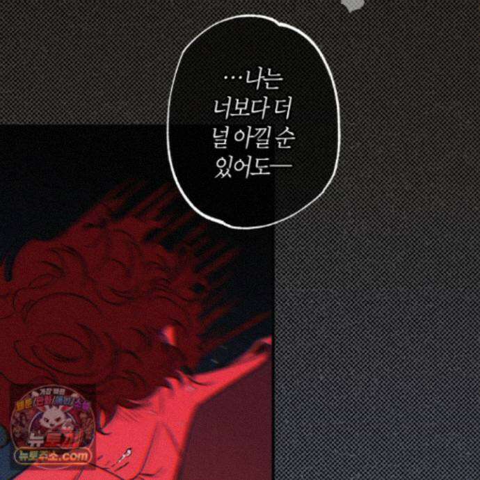 자두를 누르지 마시오 9화 17