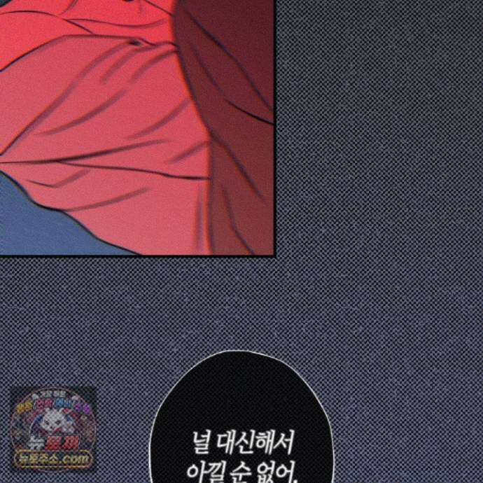 자두를 누르지 마시오 9화 18