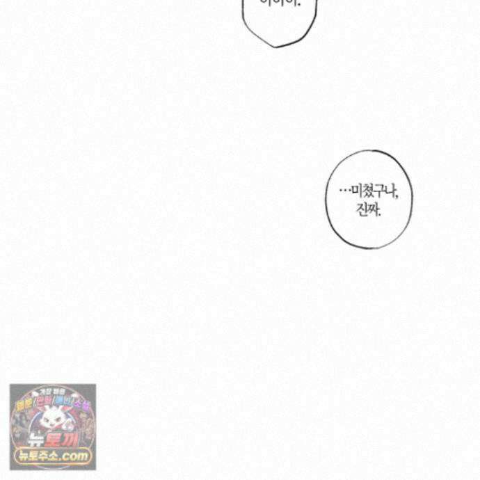 자두를 누르지 마시오 9화 31