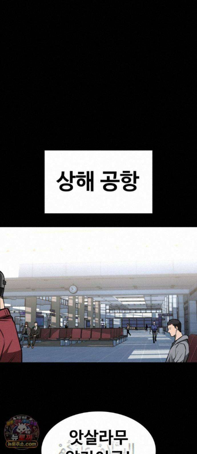 국정원 말단직원 20화 1