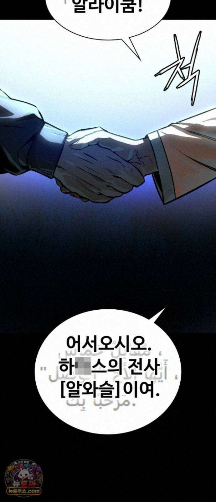 국정원 말단직원 20화 2