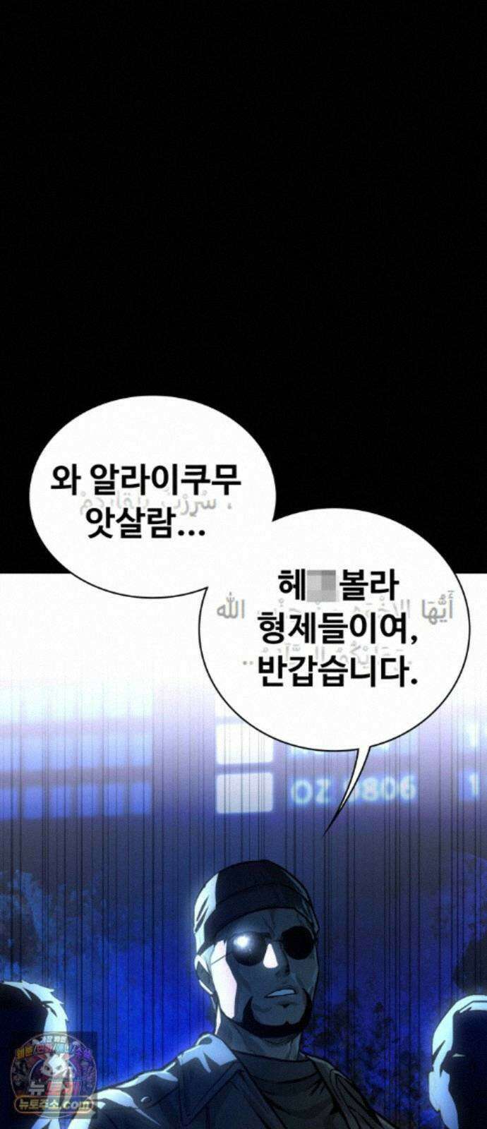 국정원 말단직원 20화 3