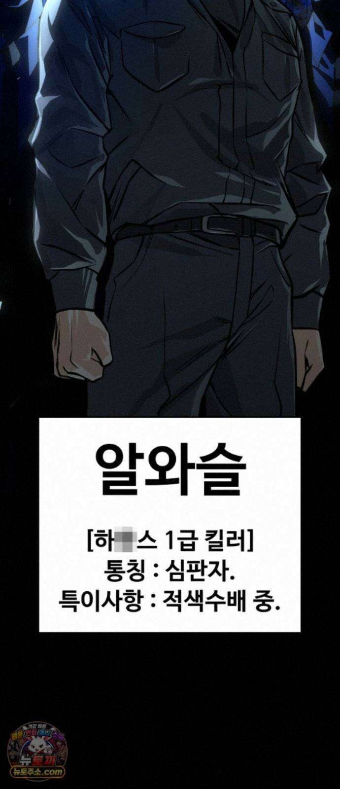 국정원 말단직원 20화 4