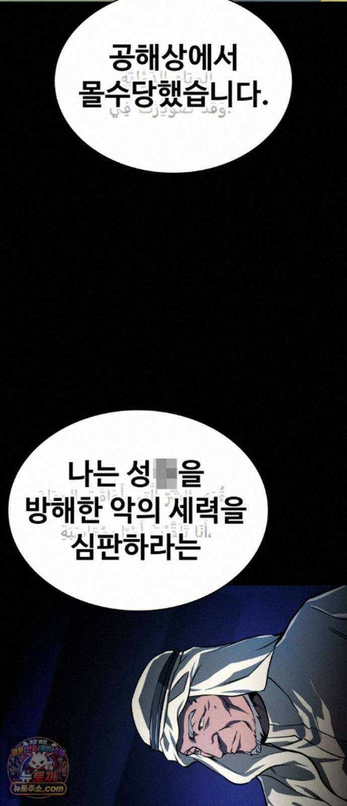 국정원 말단직원 20화 10