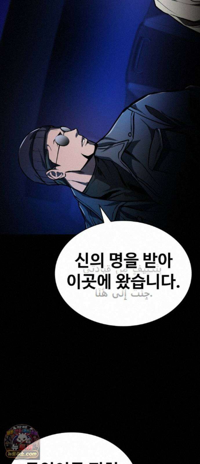 국정원 말단직원 20화 11