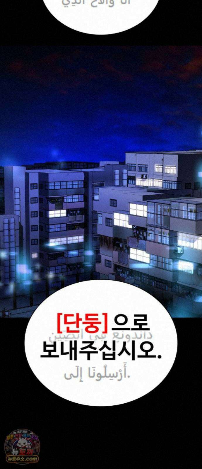 국정원 말단직원 20화 14