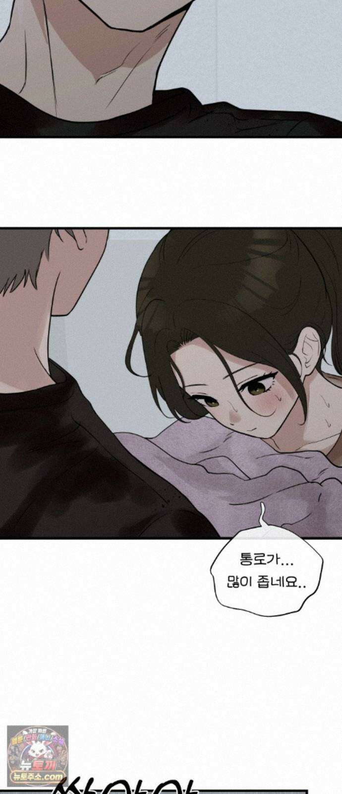 같이 장볼래? 10화 - 이삿날엔 짜장파스타 3