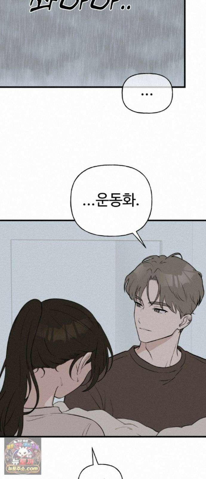 같이 장볼래? 10화 - 이삿날엔 짜장파스타 4