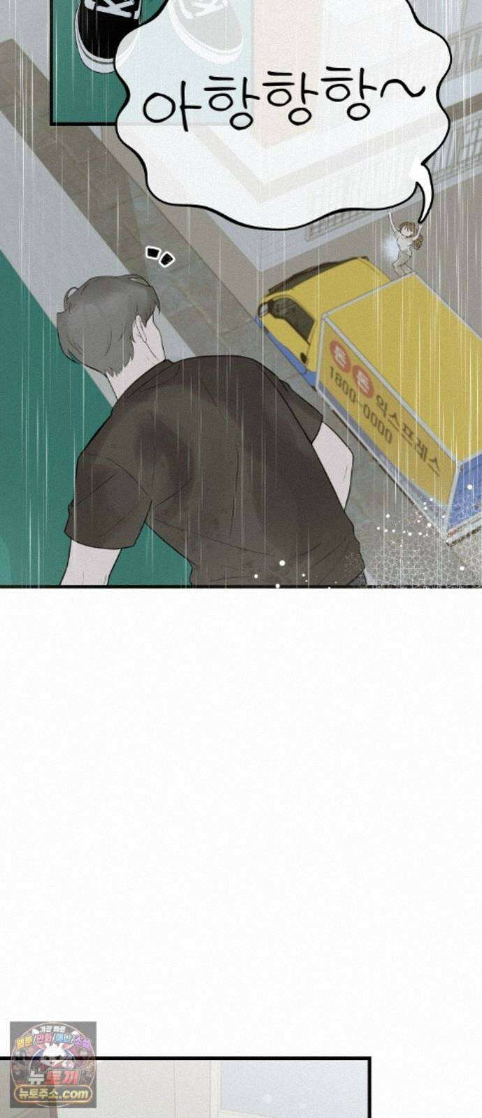 같이 장볼래? 10화 - 이삿날엔 짜장파스타 7