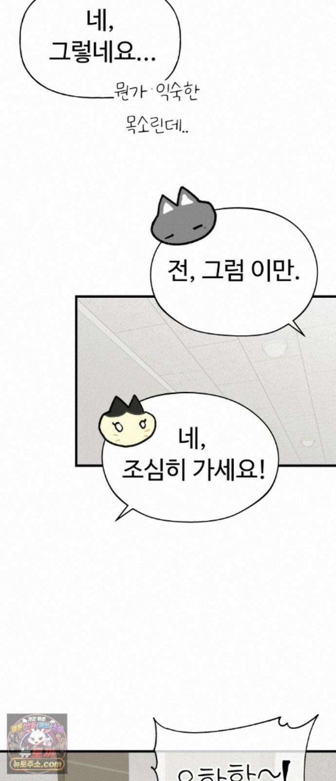 같이 장볼래? 10화 - 이삿날엔 짜장파스타 10