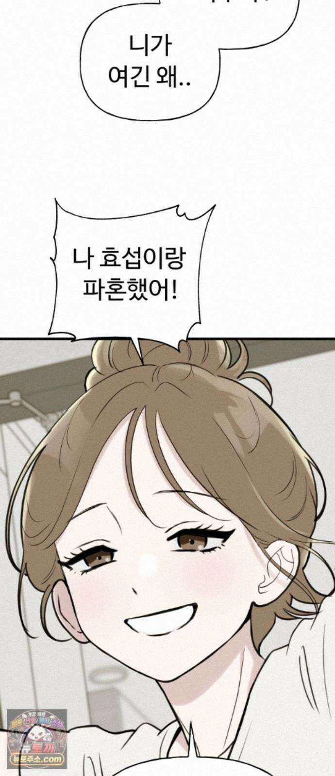 같이 장볼래? 10화 - 이삿날엔 짜장파스타 13