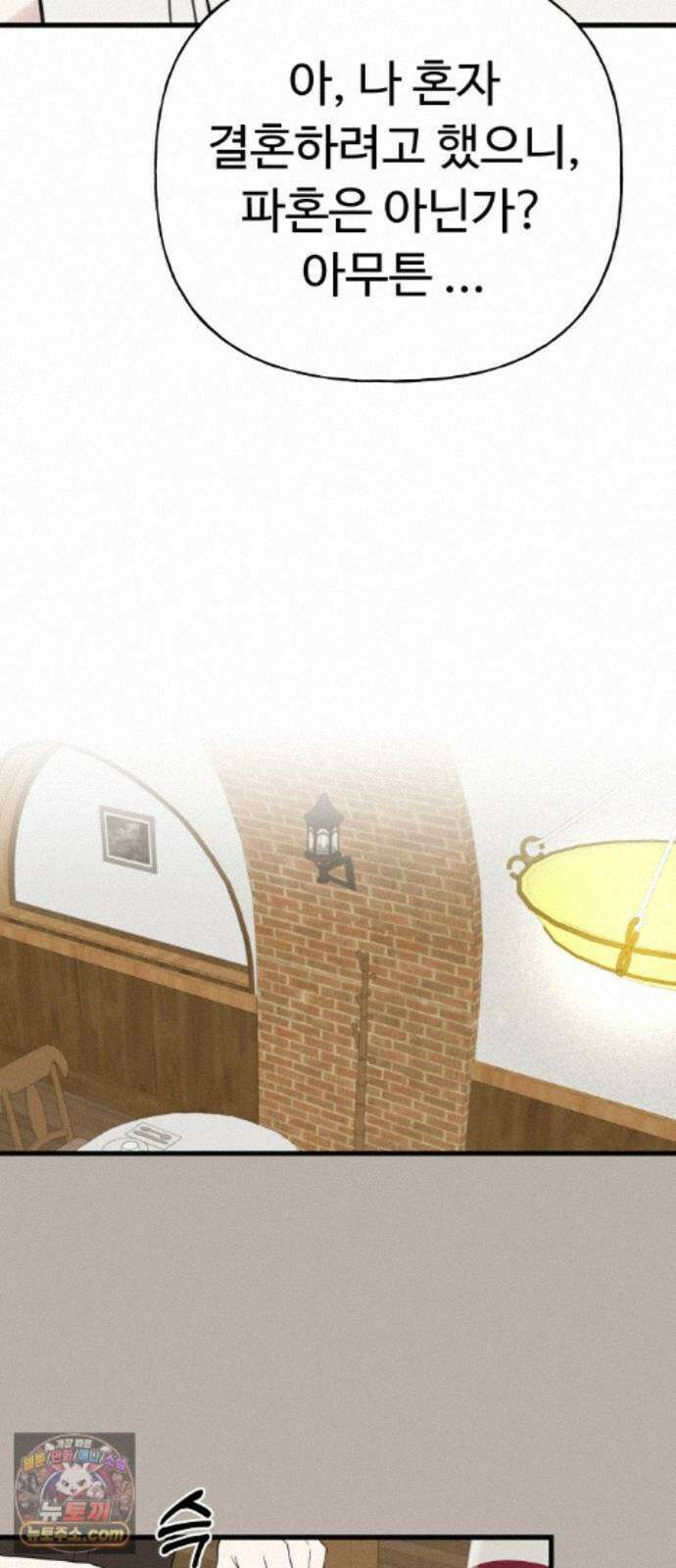 같이 장볼래? 10화 - 이삿날엔 짜장파스타 14