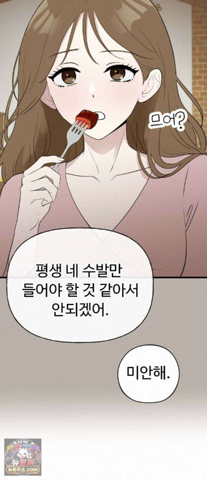 같이 장볼래? 10화 - 이삿날엔 짜장파스타 16