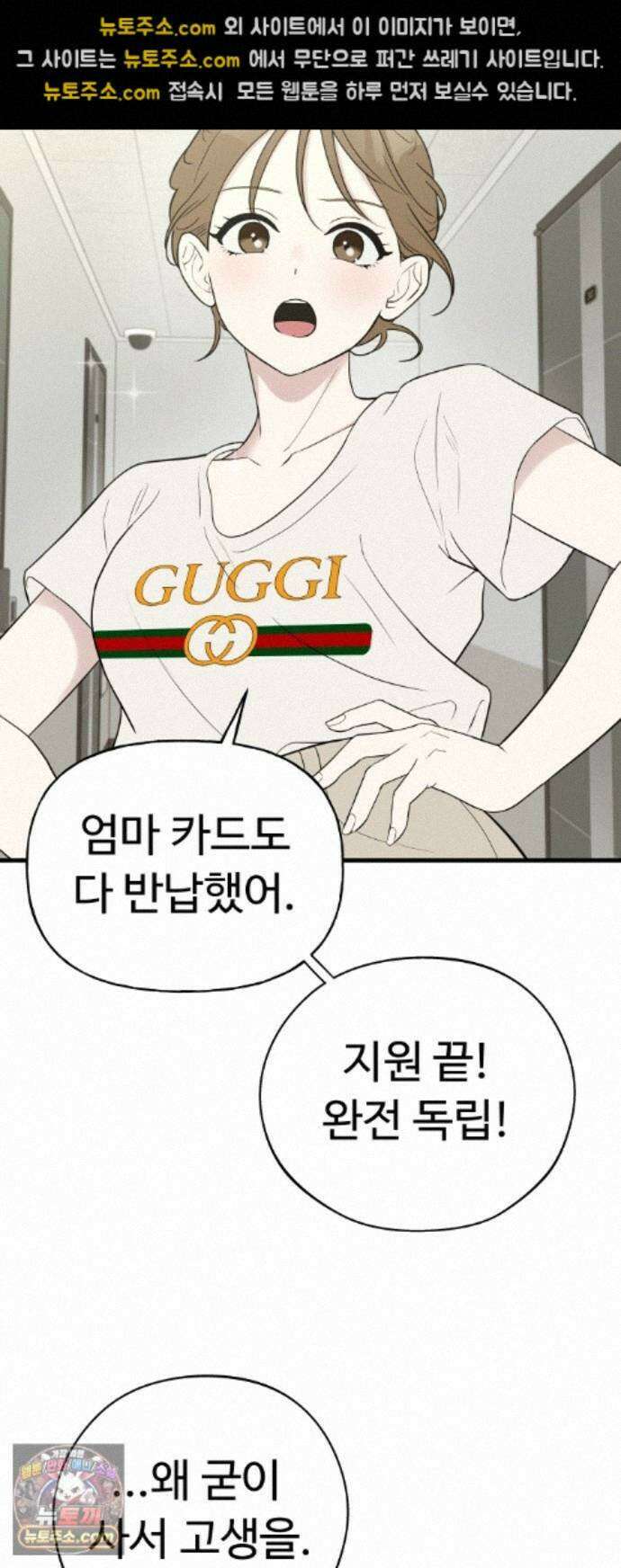 같이 장볼래? 10화 - 이삿날엔 짜장파스타 18