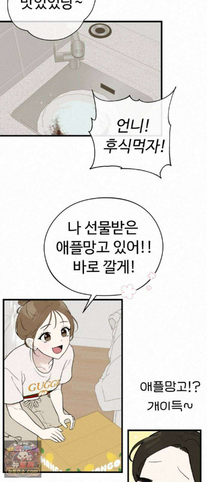 같이 장볼래? 10화 - 이삿날엔 짜장파스타 31
