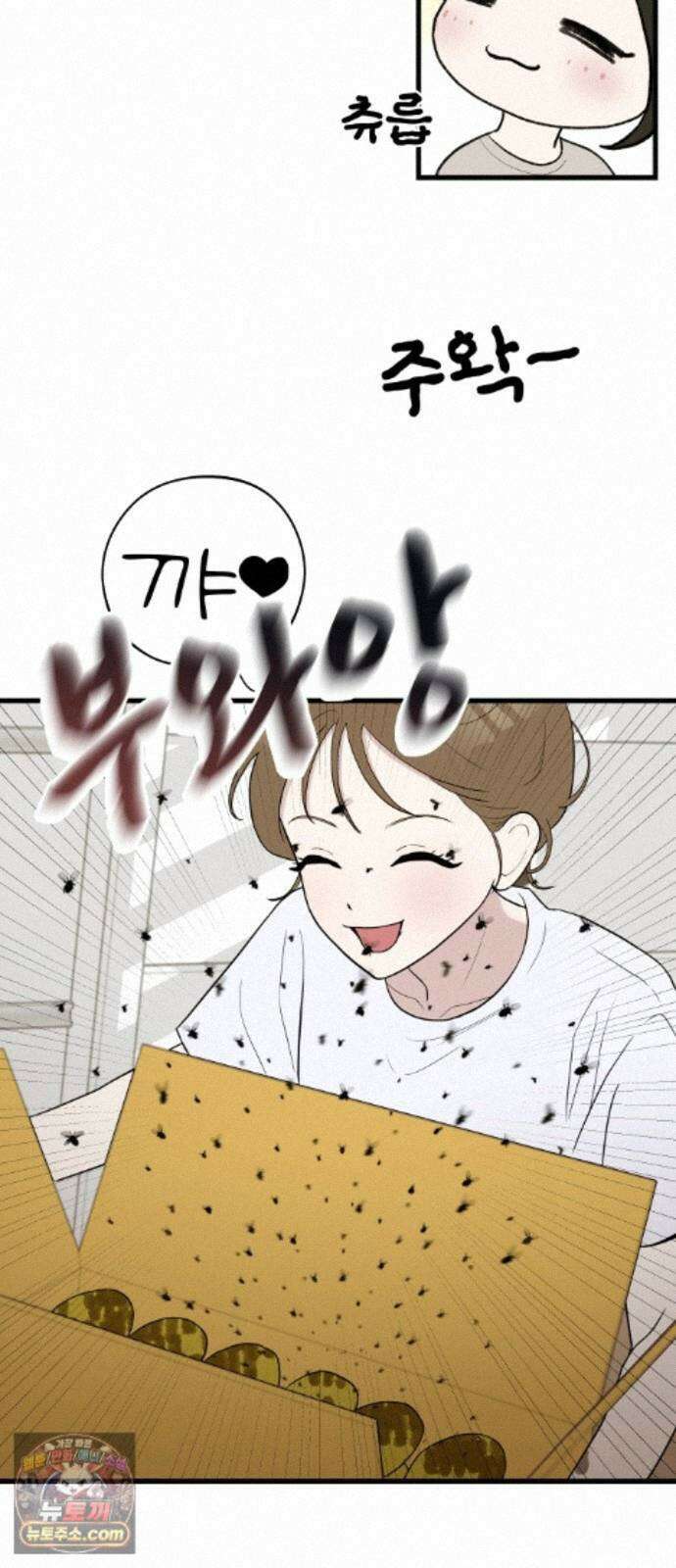 같이 장볼래? 10화 - 이삿날엔 짜장파스타 32