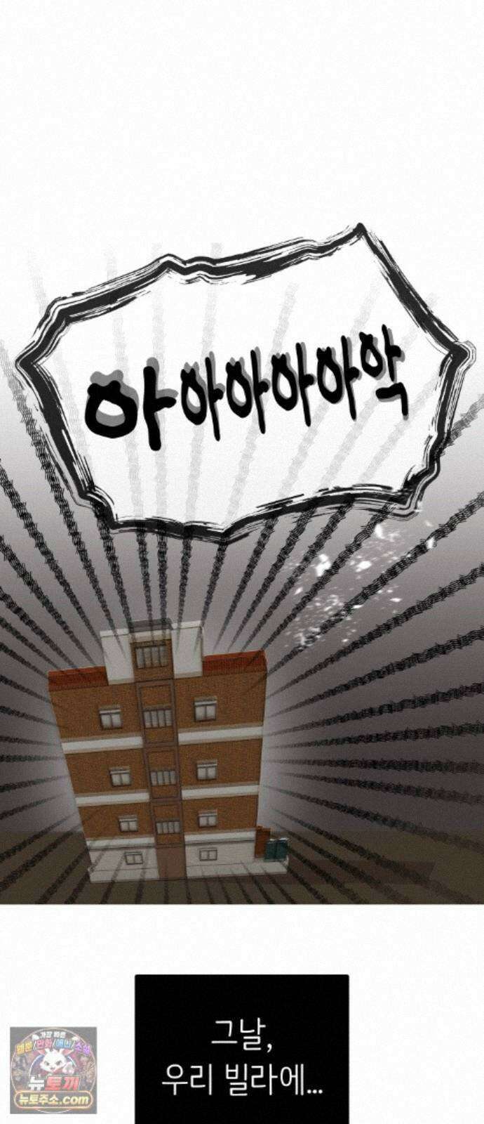 같이 장볼래? 10화 - 이삿날엔 짜장파스타 33