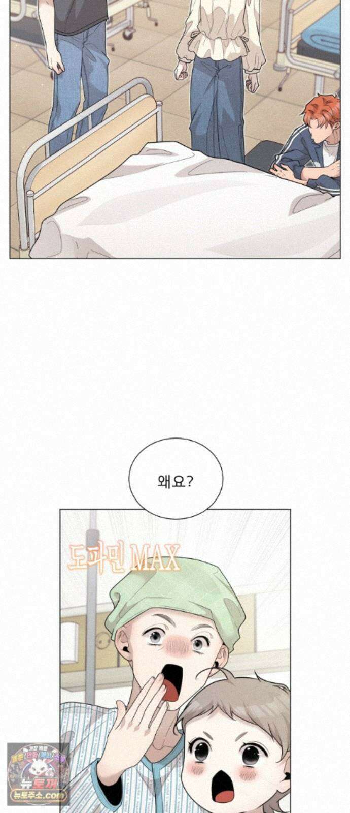 간병동맹 4화 6