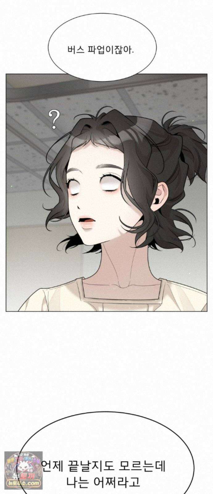 간병동맹 4화 10
