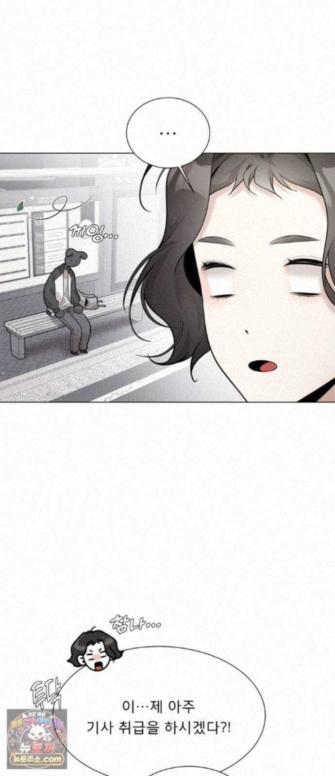 간병동맹 4화 12