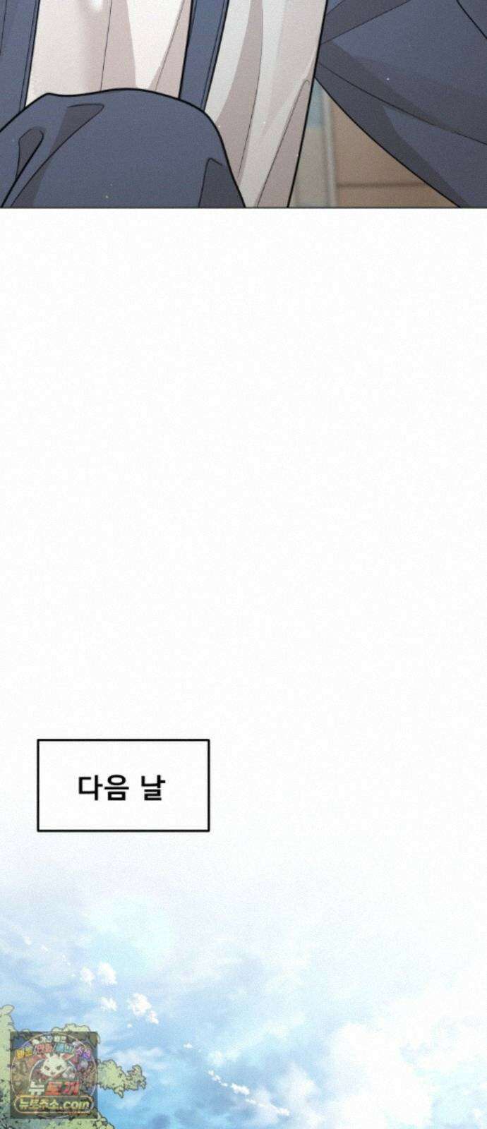 간병동맹 4화 14