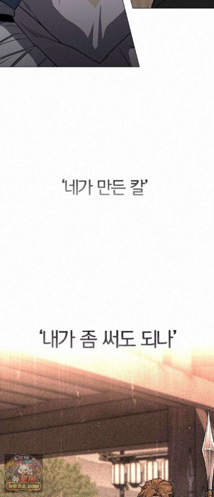 작두 103. 젖은 땅 5