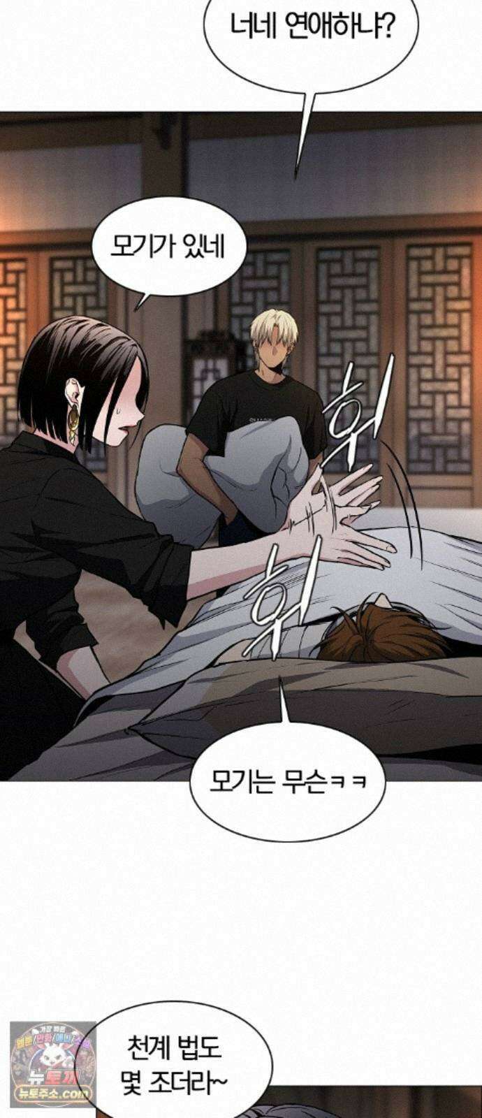 작두 103. 젖은 땅 11