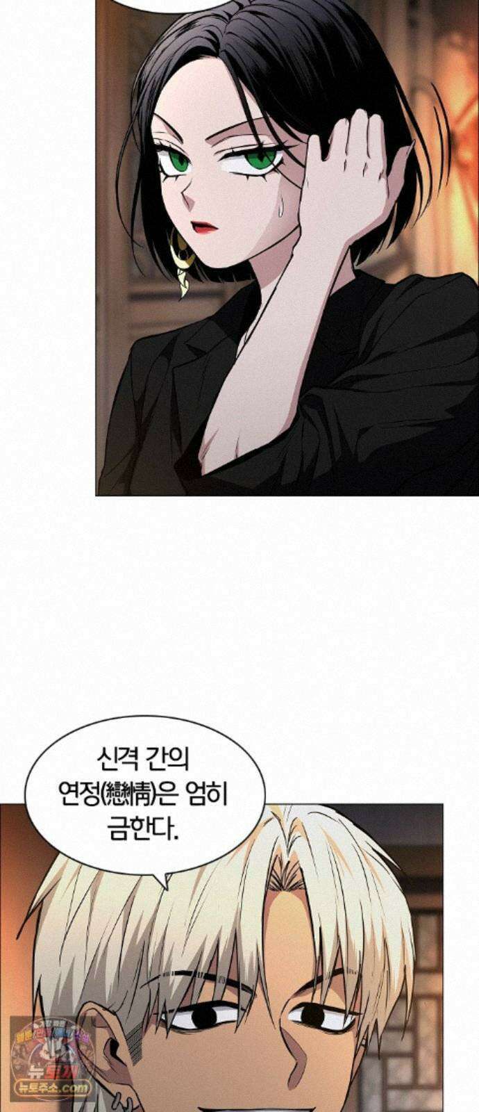작두 103. 젖은 땅 12
