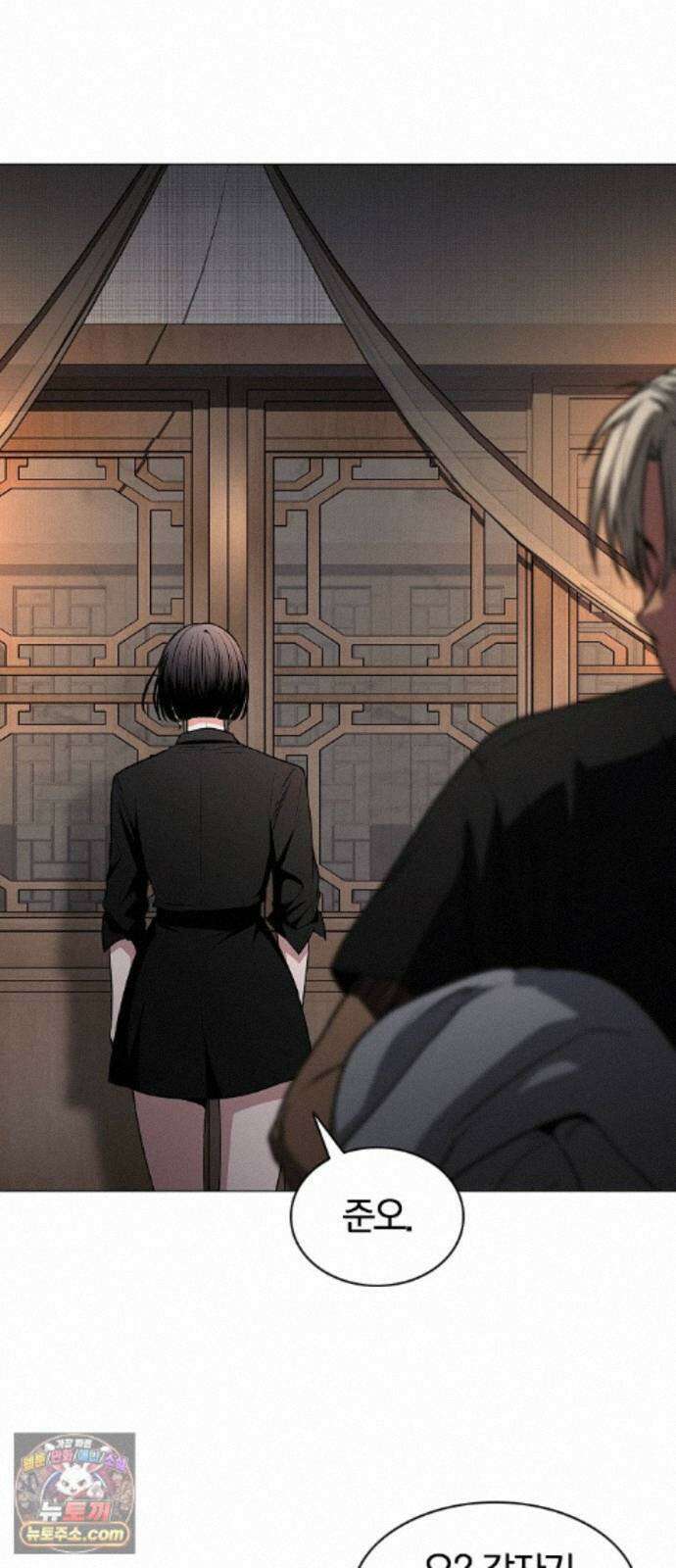 작두 103. 젖은 땅 15