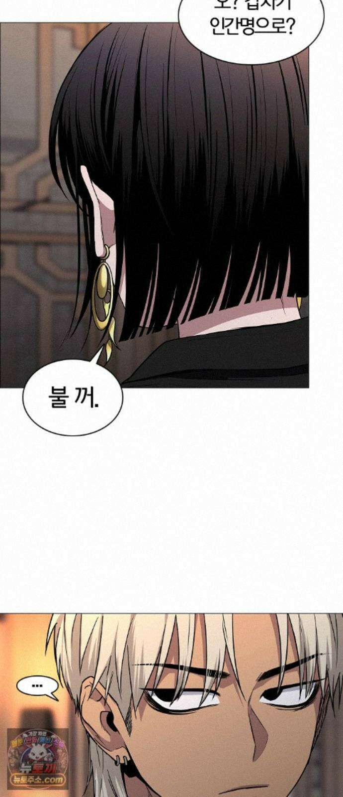 작두 103. 젖은 땅 16