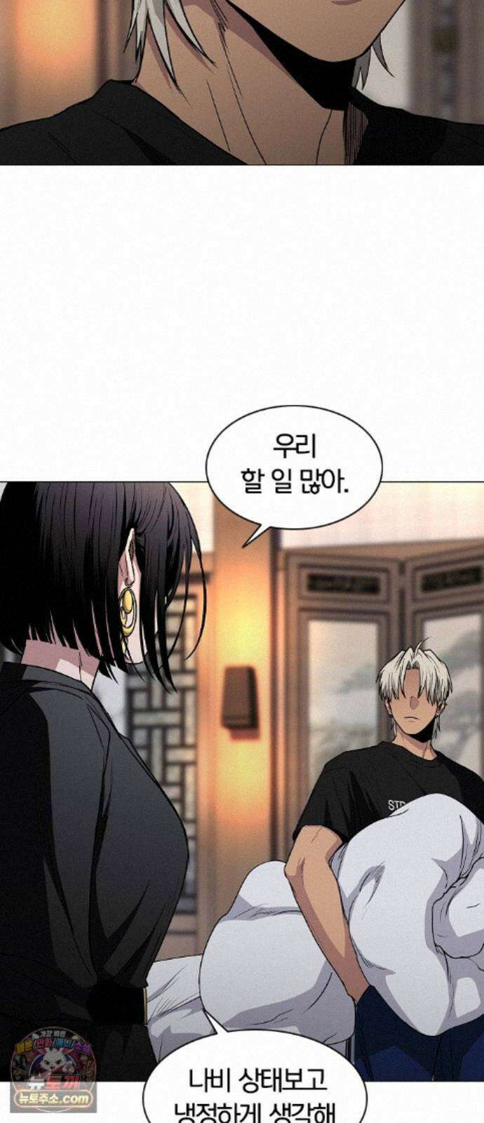 작두 103. 젖은 땅 17