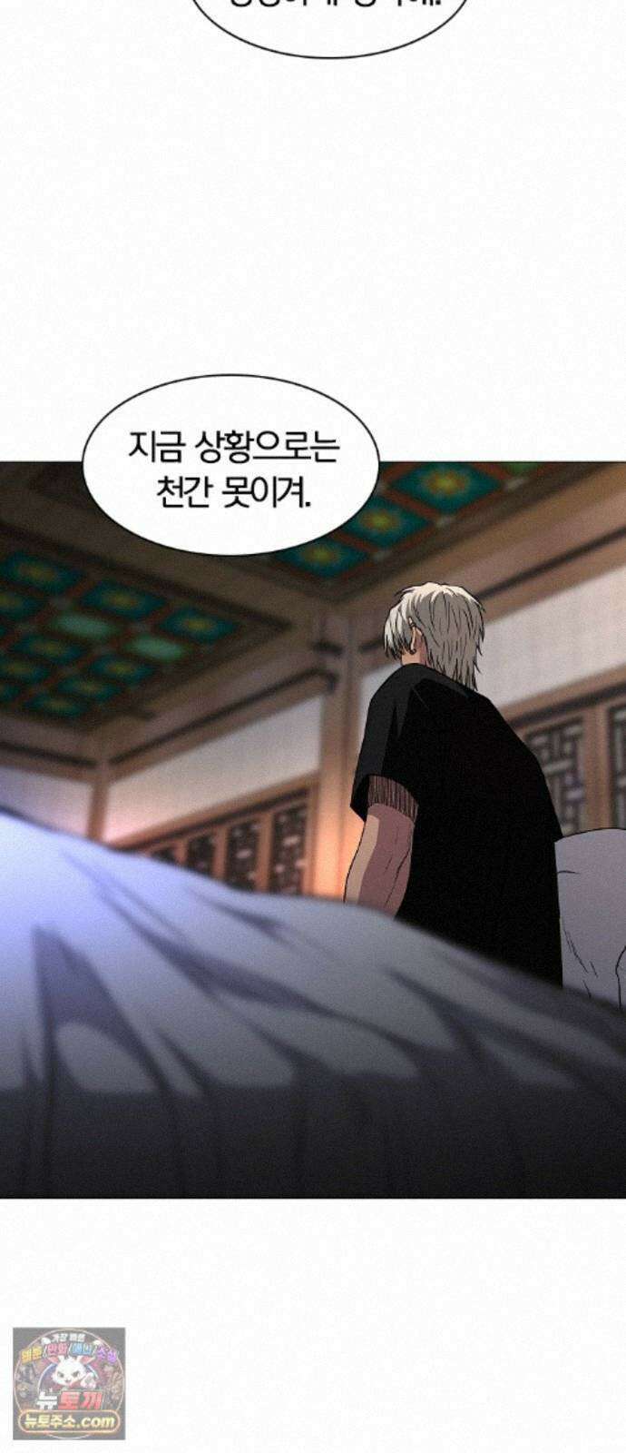 작두 103. 젖은 땅 18