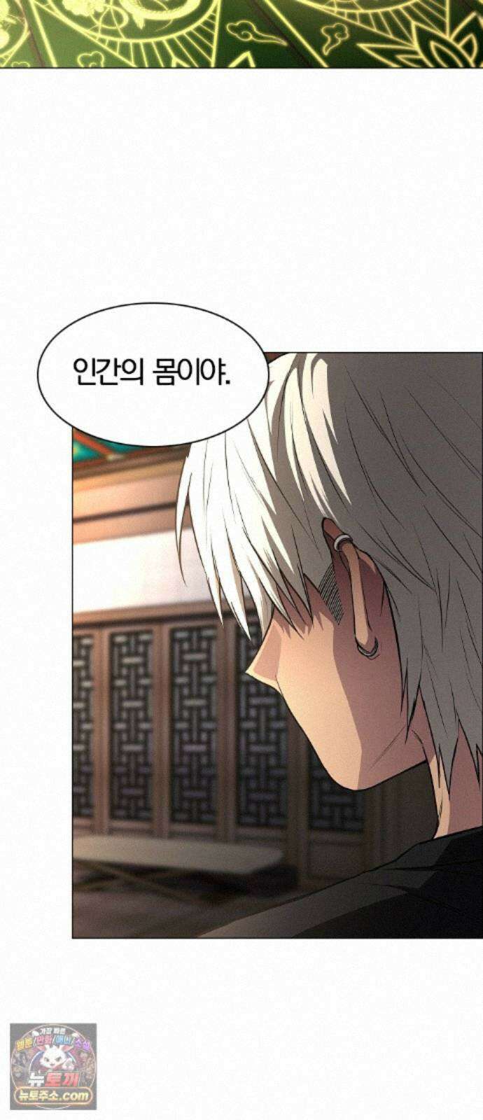 작두 103. 젖은 땅 22