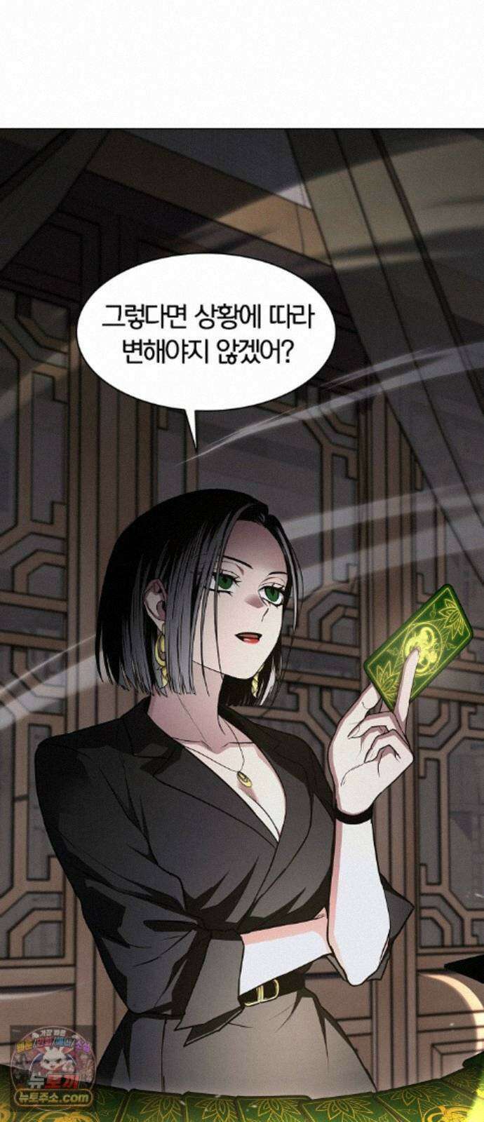 작두 103. 젖은 땅 23