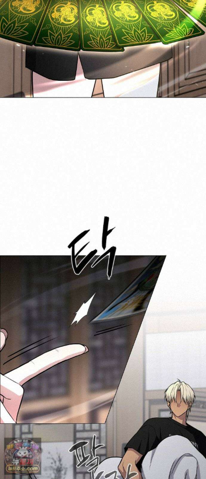 작두 103. 젖은 땅 24