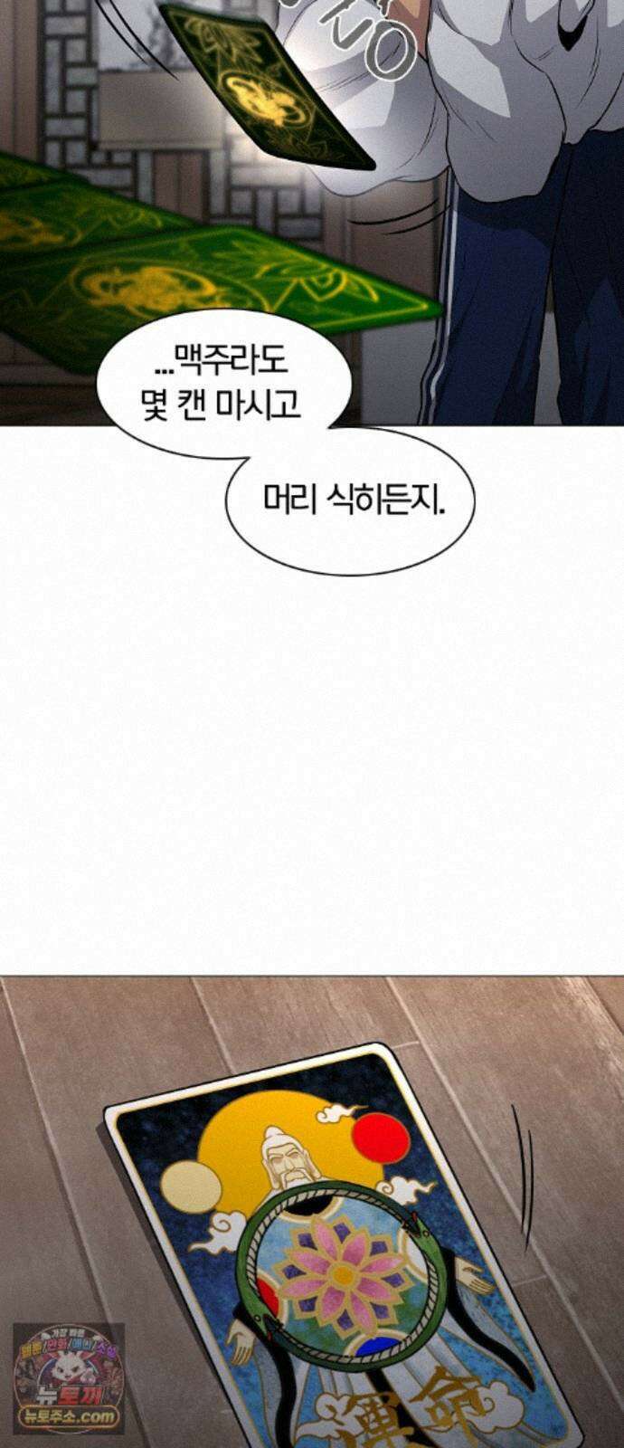 작두 103. 젖은 땅 25