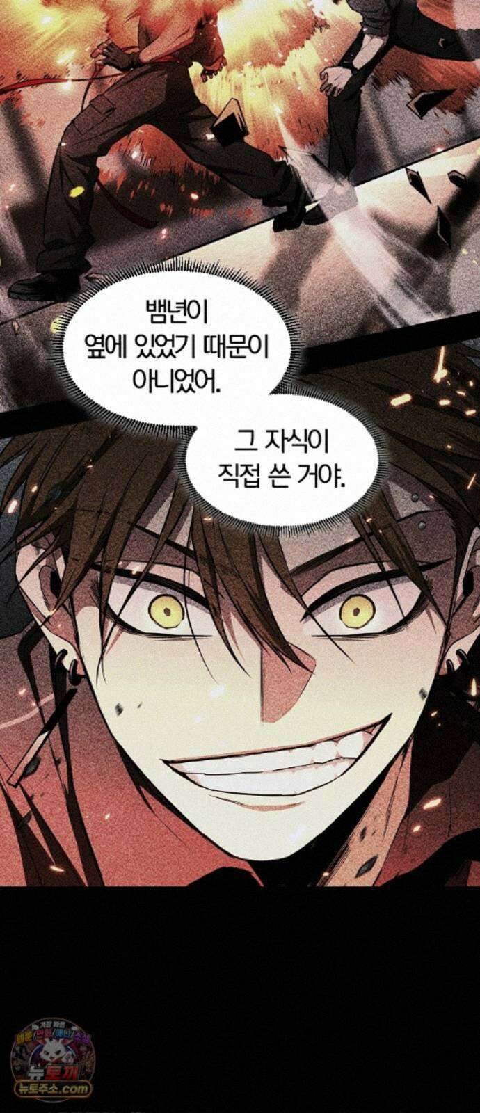 작두 103. 젖은 땅 32