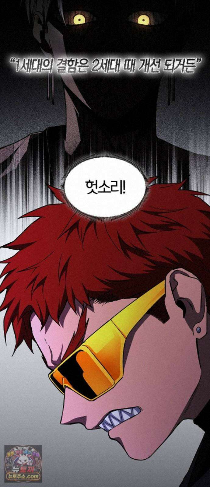 작두 103. 젖은 땅 33