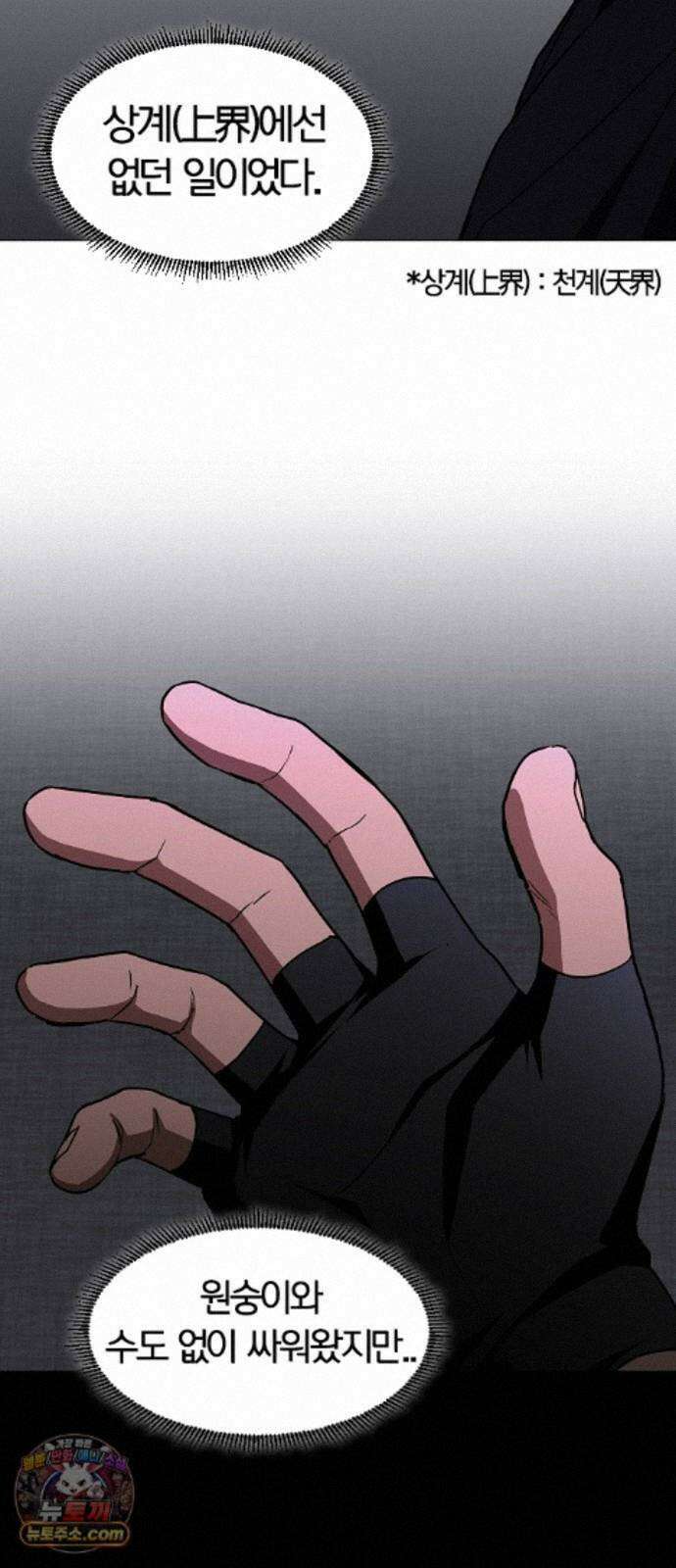 작두 103. 젖은 땅 34