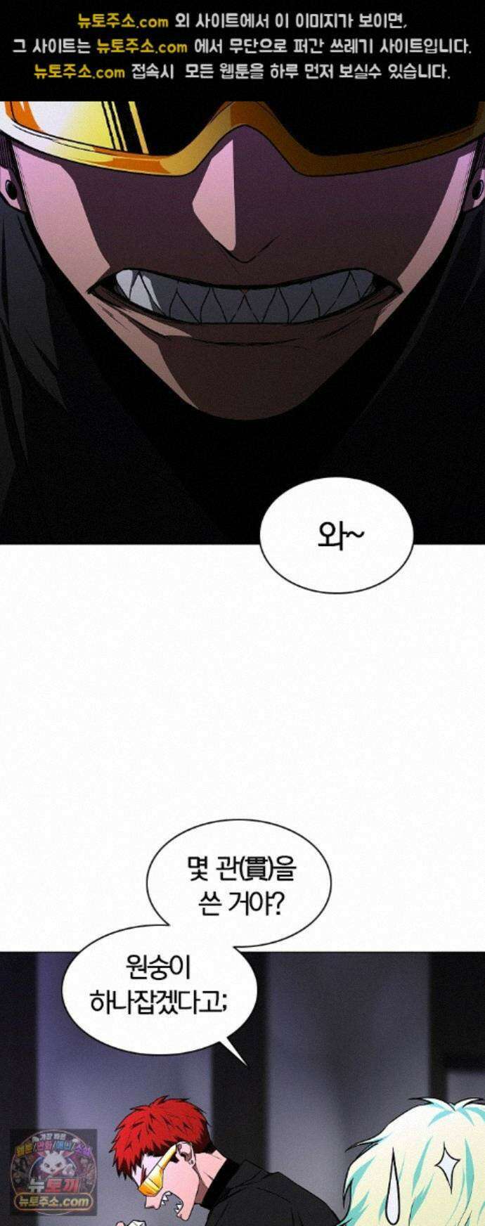 작두 103. 젖은 땅 39
