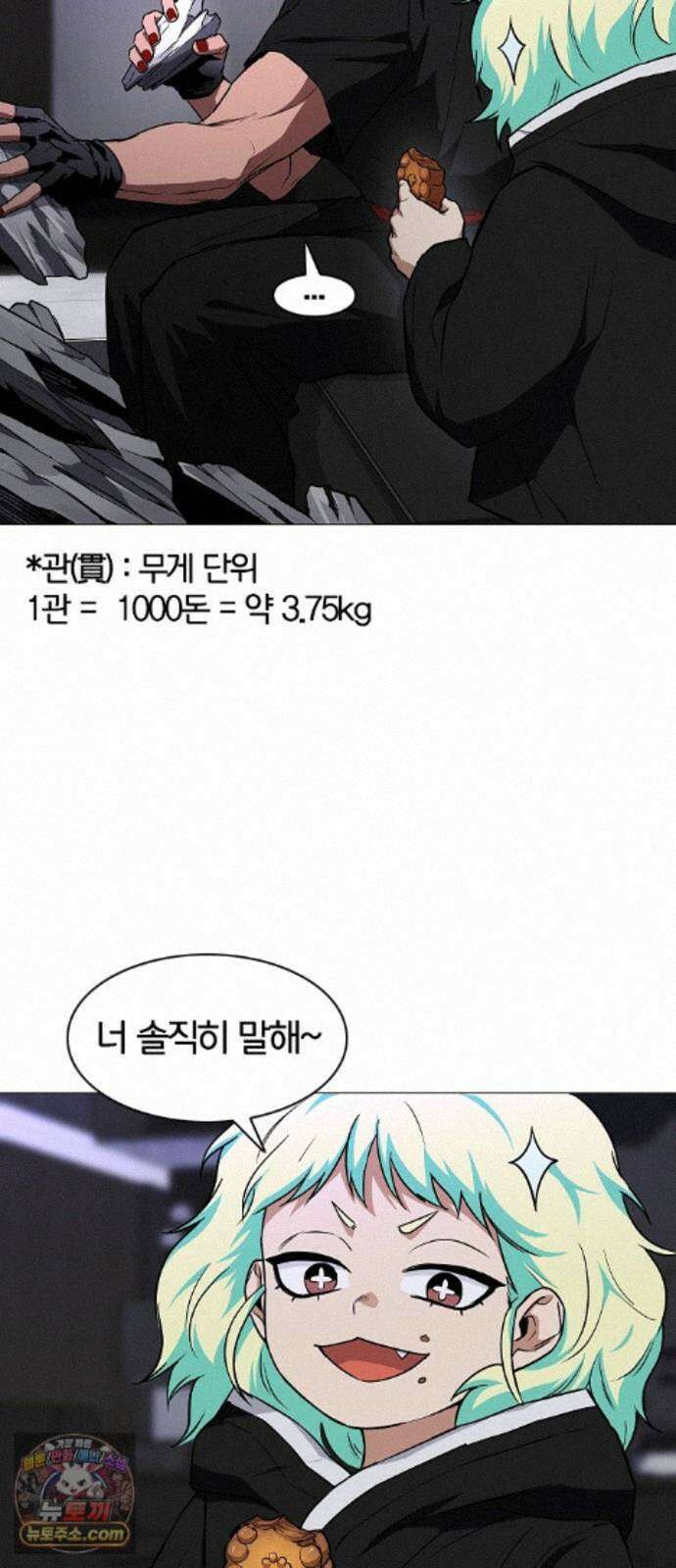 작두 103. 젖은 땅 40