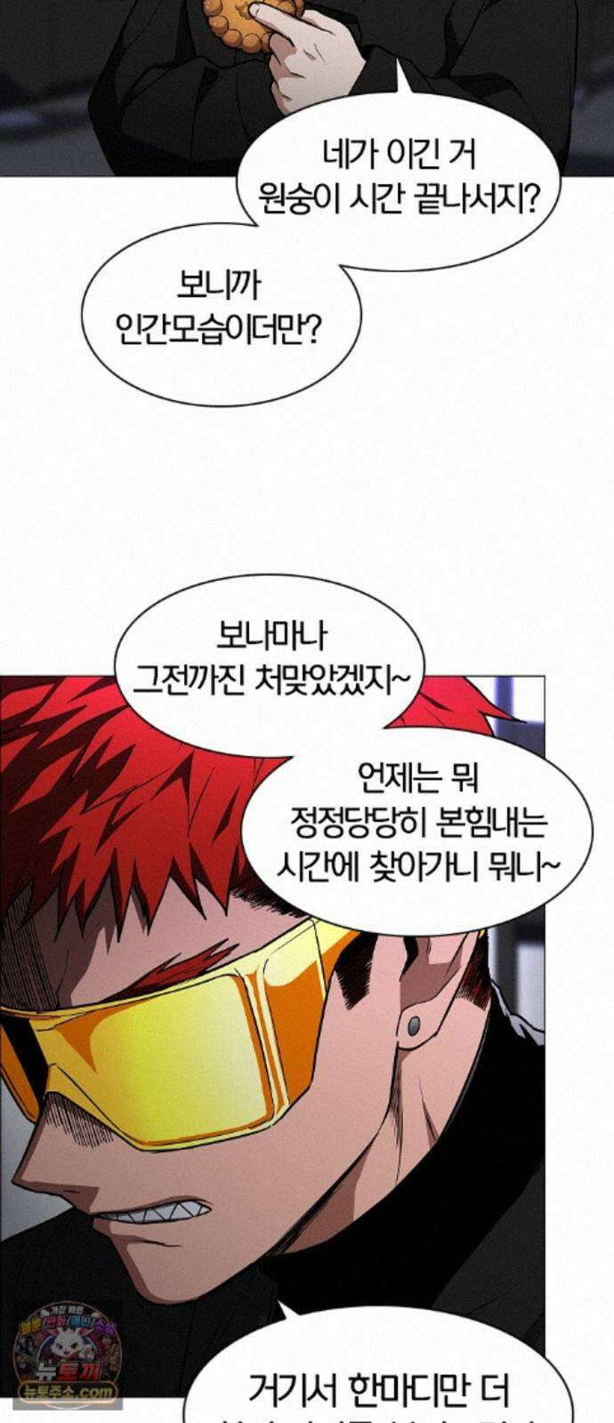 작두 103. 젖은 땅 41
