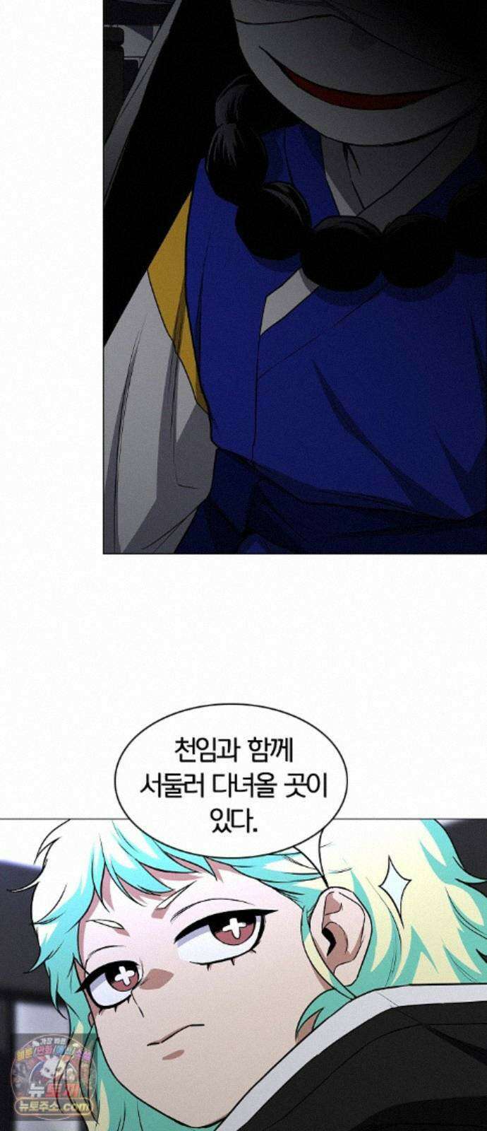 작두 103. 젖은 땅 45