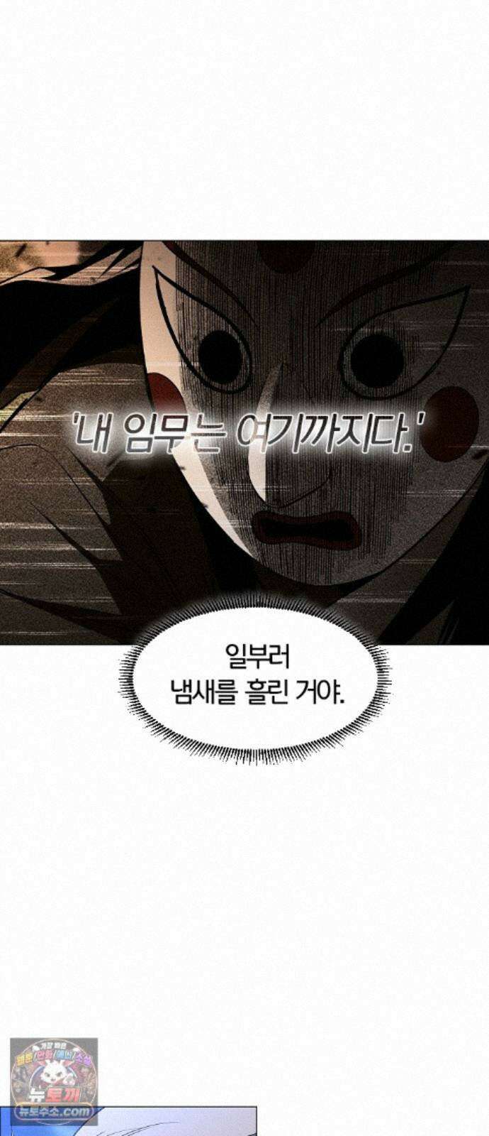 작두 103. 젖은 땅 48
