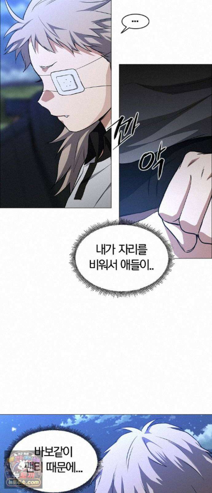 작두 103. 젖은 땅 49