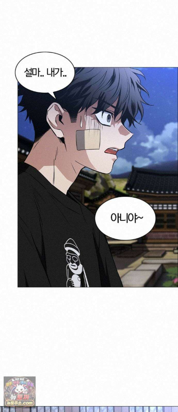 작두 103. 젖은 땅 56