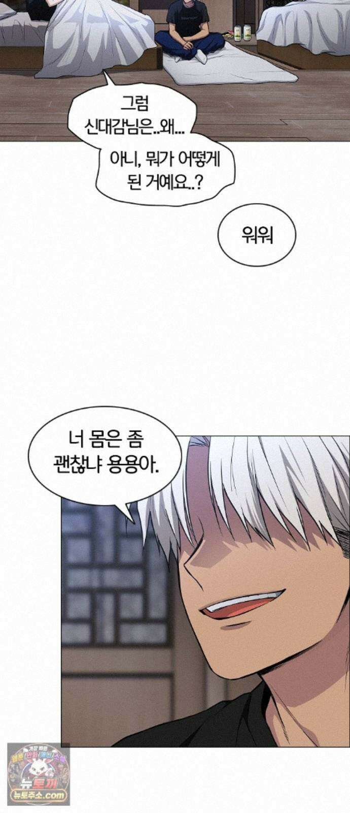 작두 103. 젖은 땅 58