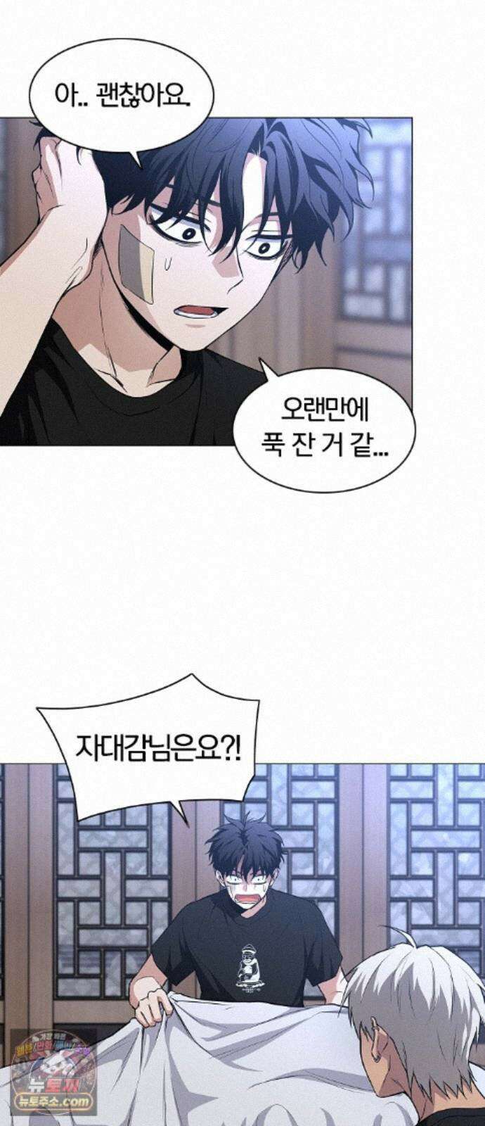 작두 103. 젖은 땅 59